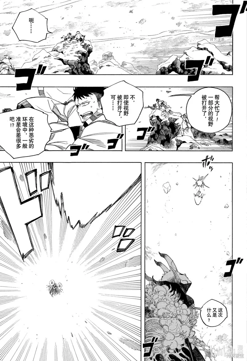 第136话 第13页