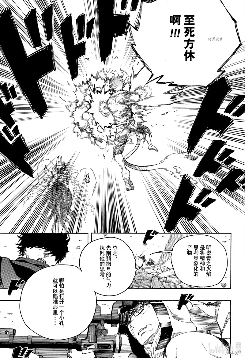 第136话 第15页