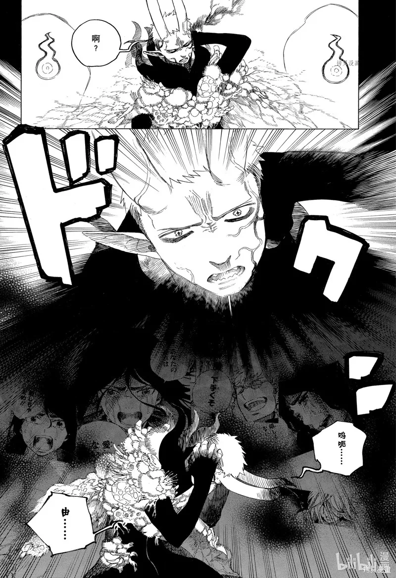 第136话 第20页