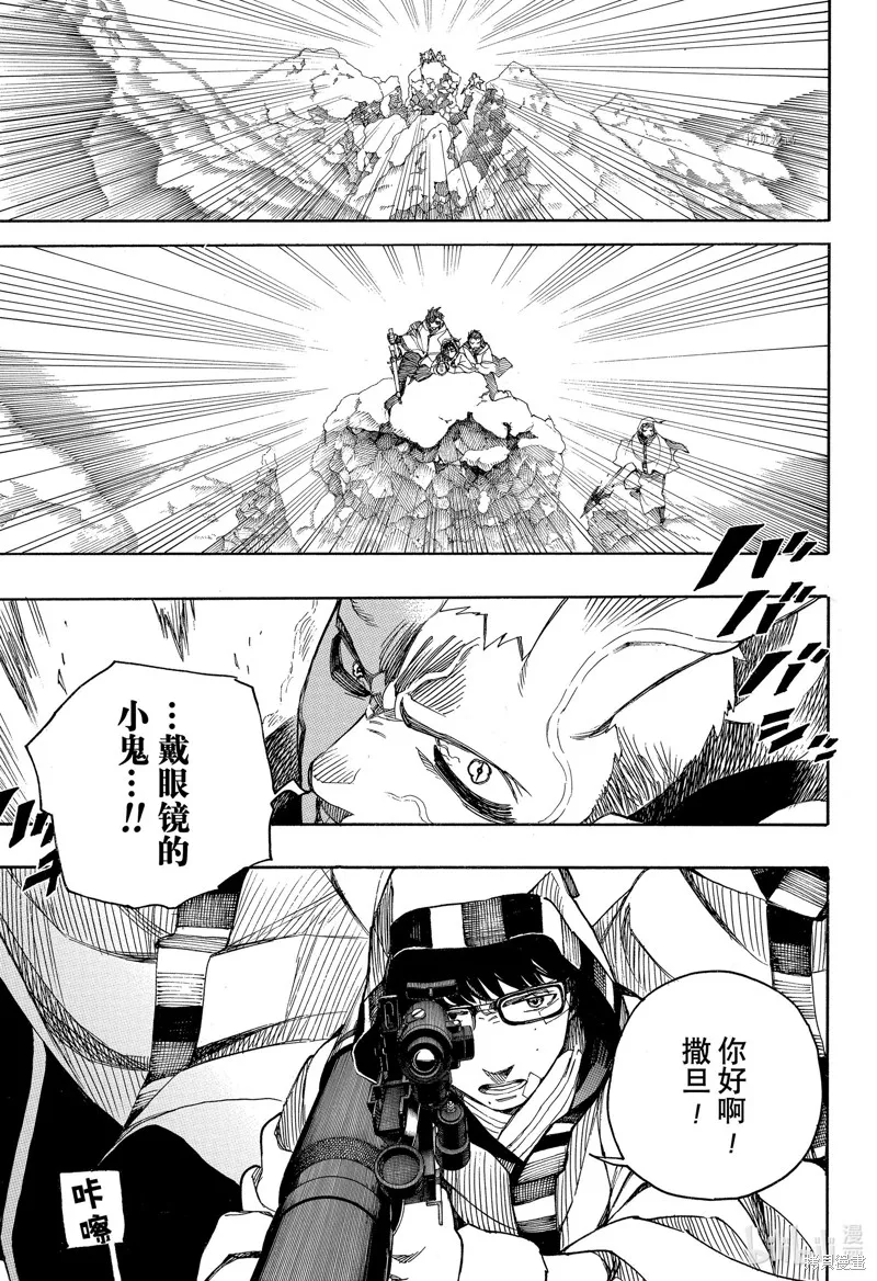 第136话 第31页