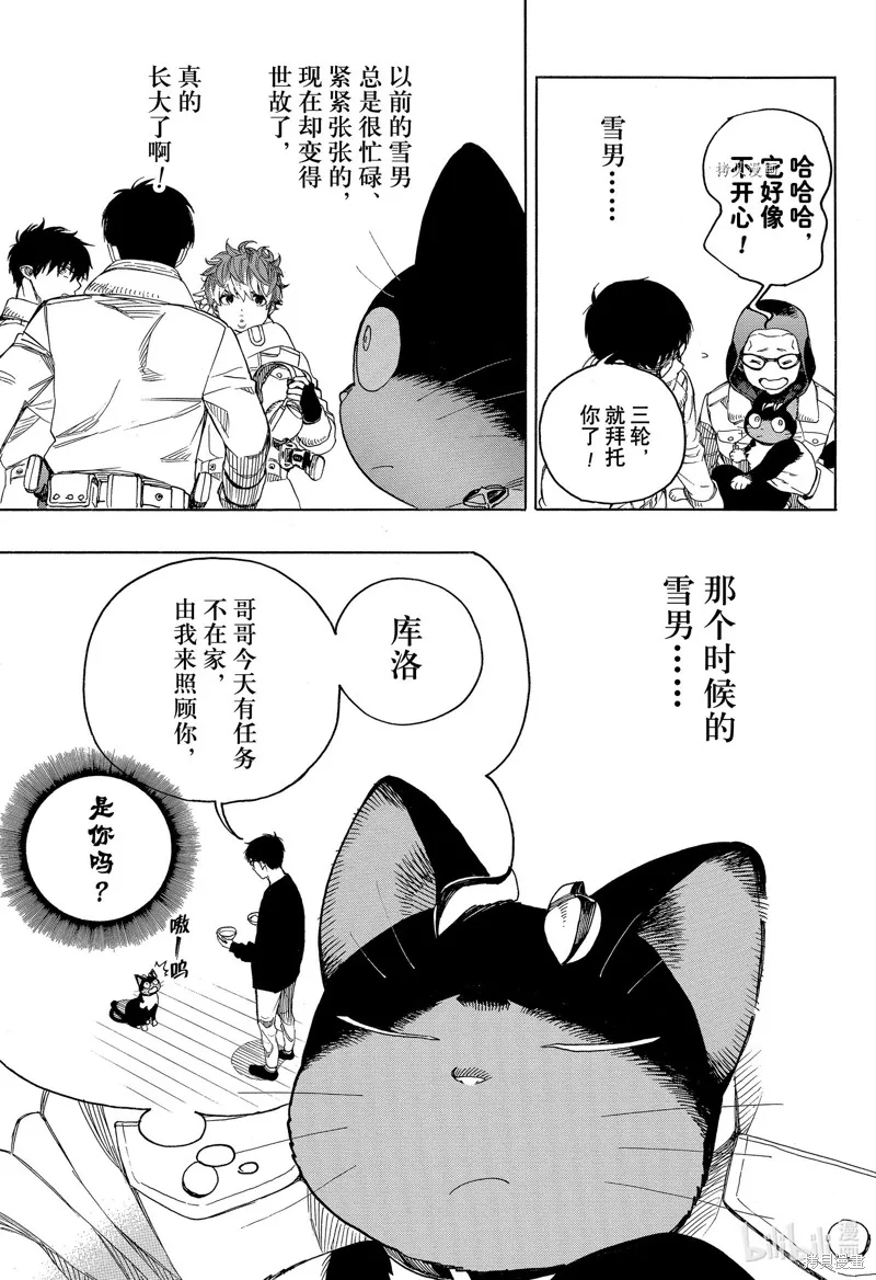 番外篇 第3页