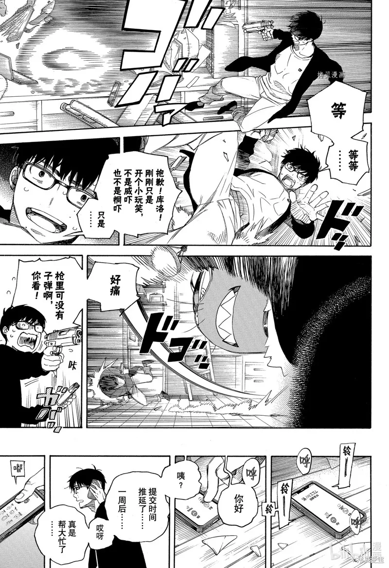 番外篇 第13页