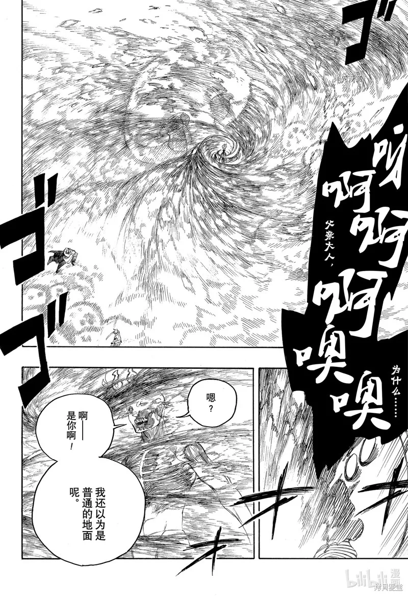 第134话 第18页