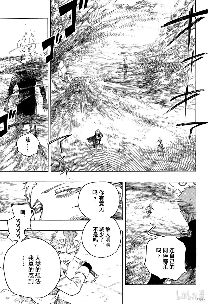 第134话 第19页
