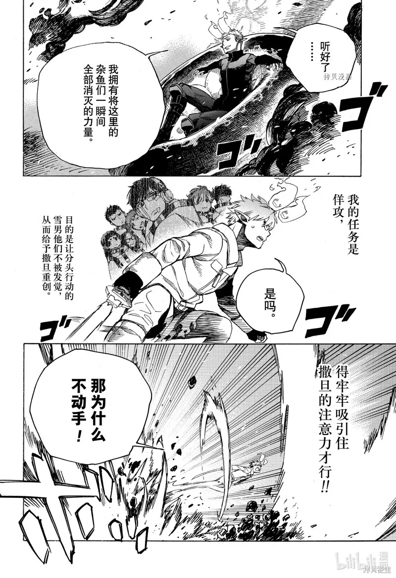 第133话 第4页