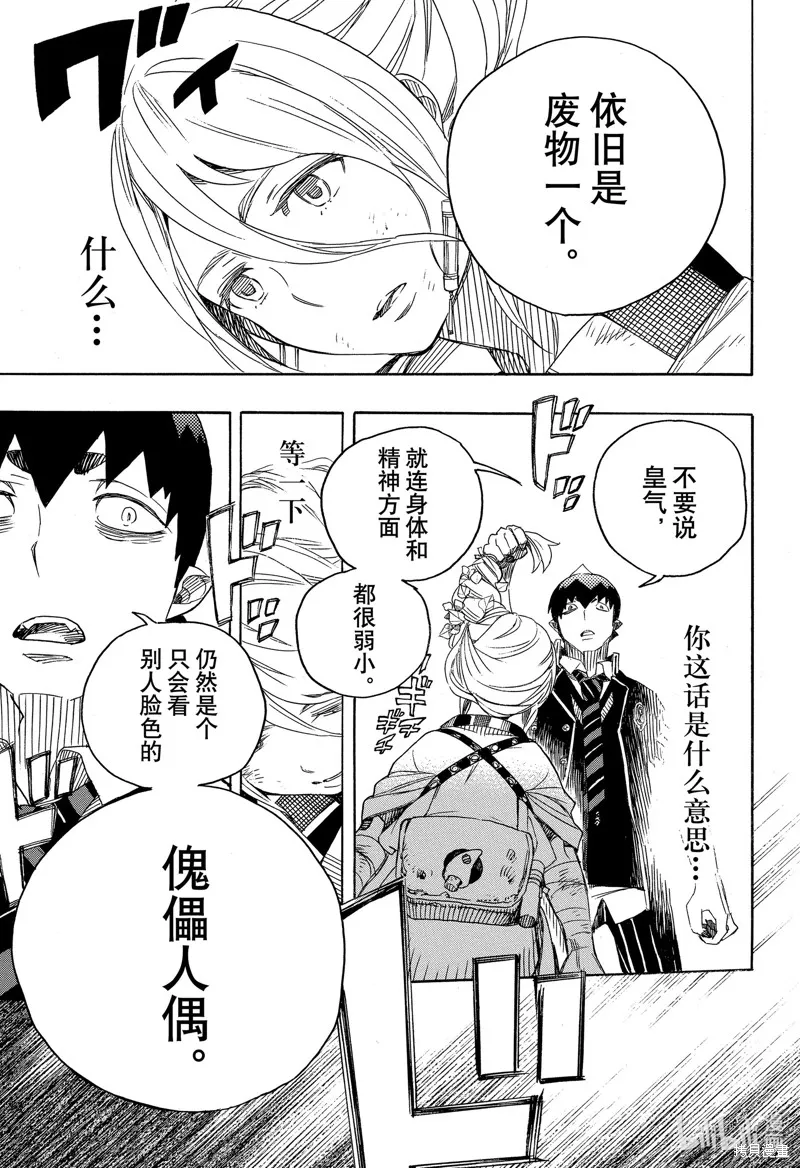 第131话 第9页