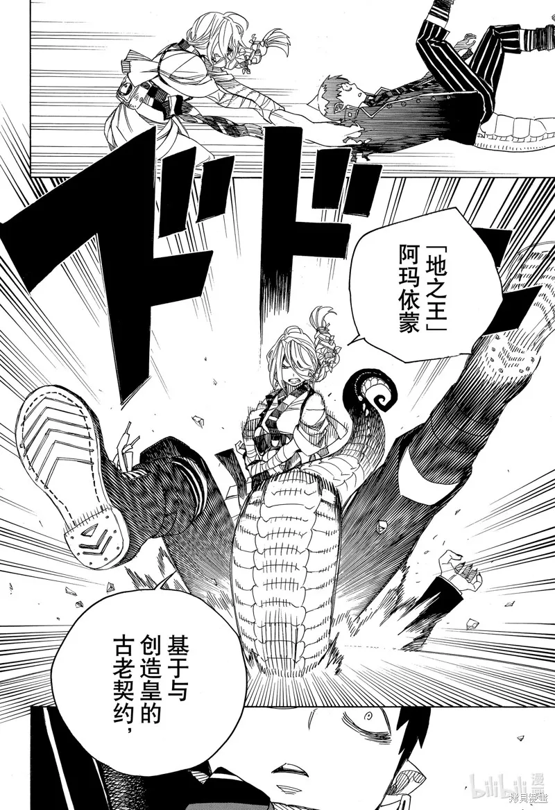 第131话 第14页