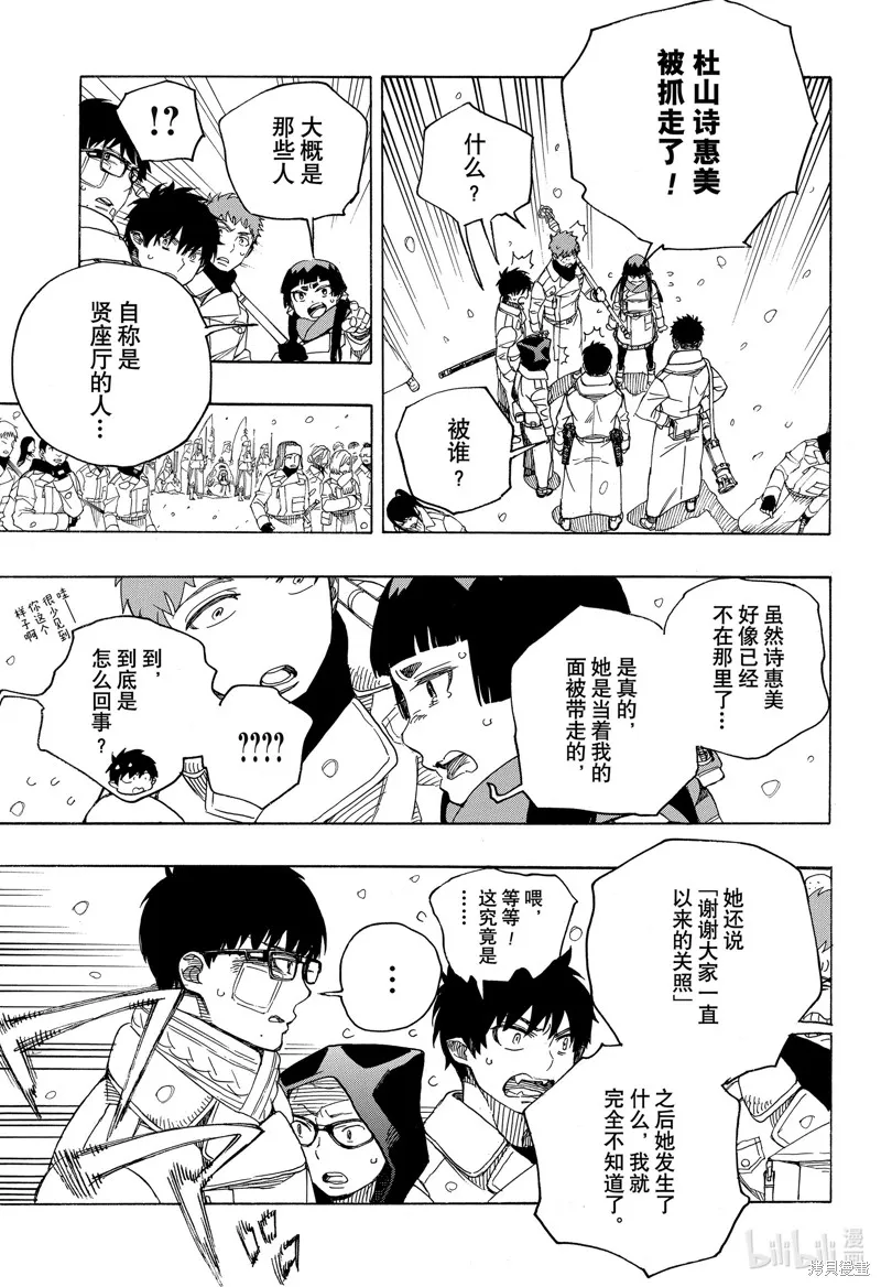 第131话 第23页