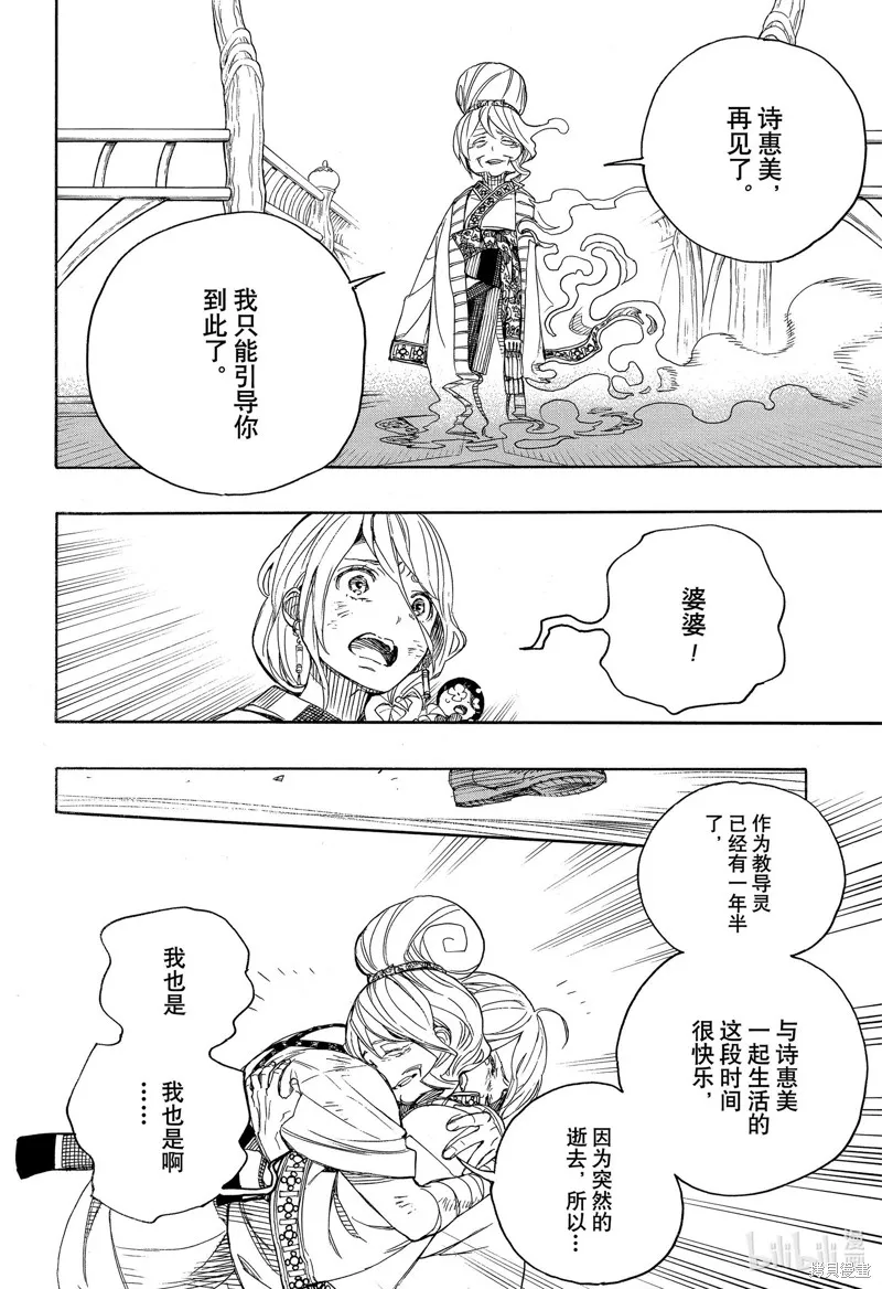 第130话 第8页