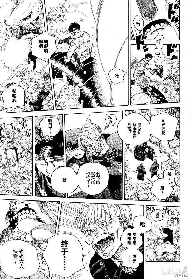 第130话 第13页