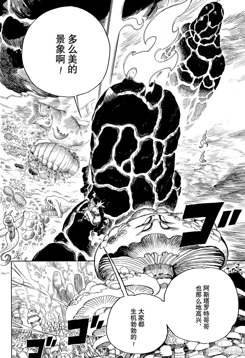 第130话 第14页