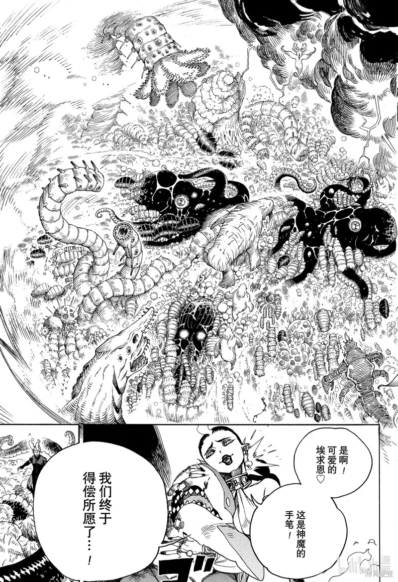第130话 第15页