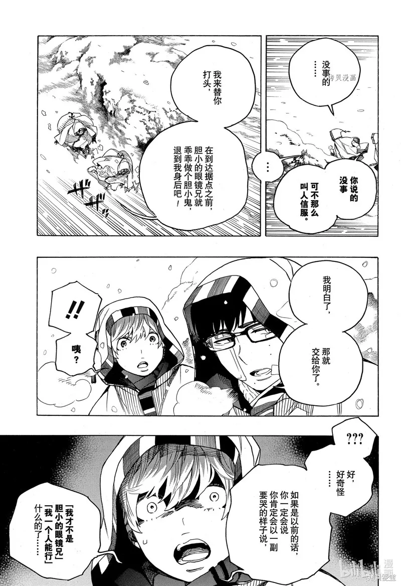 第133.2话 第5页