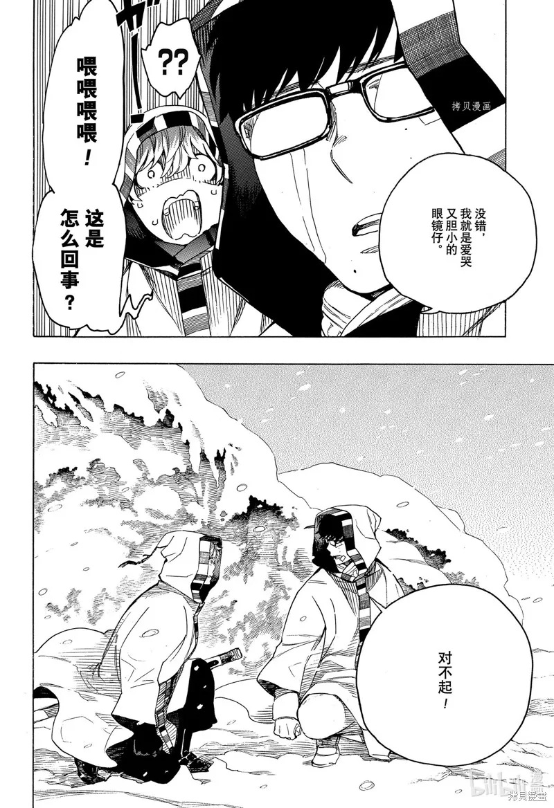 第133.2话 第6页