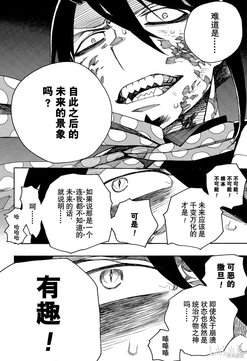 第140话 第30页