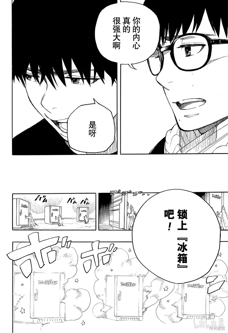 第145话 第30页
