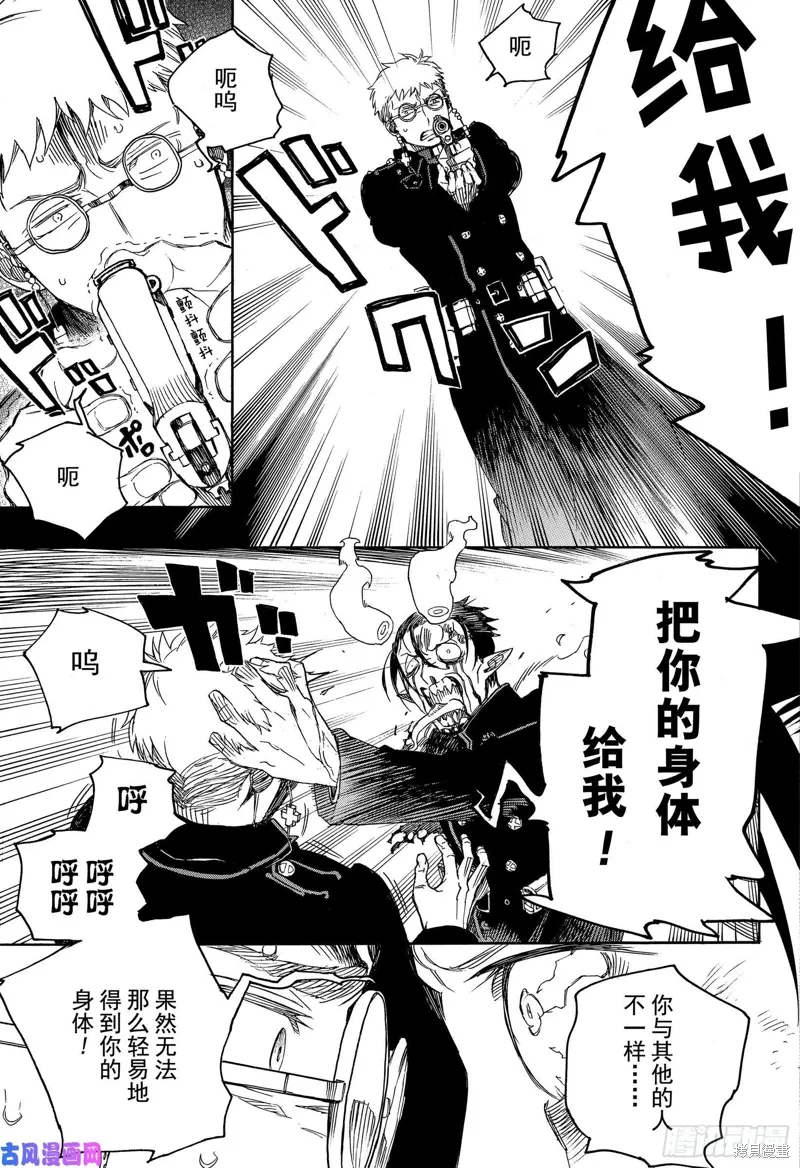 第116.2话 第25页