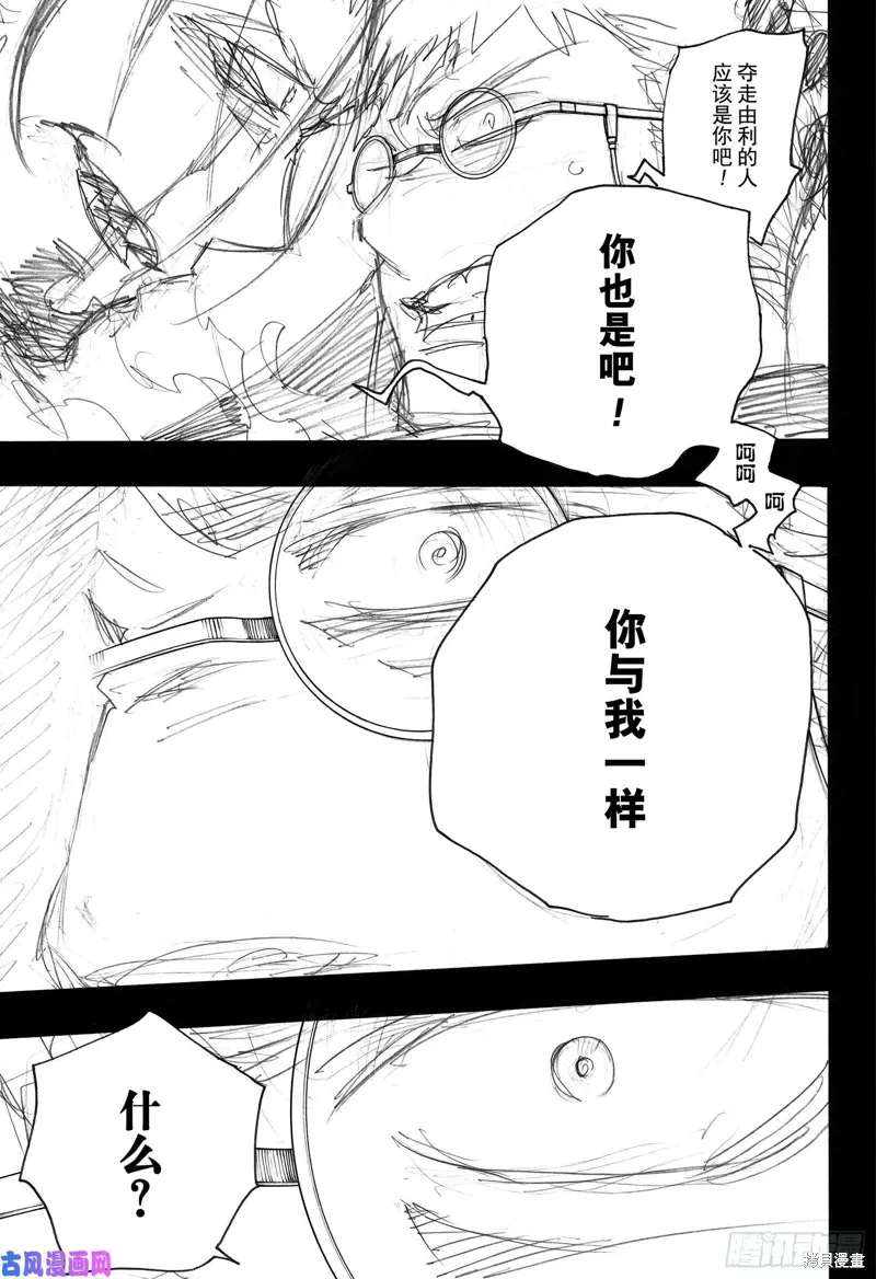 第116.2话 第31页