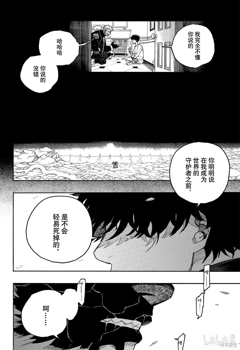 第149话 第36页