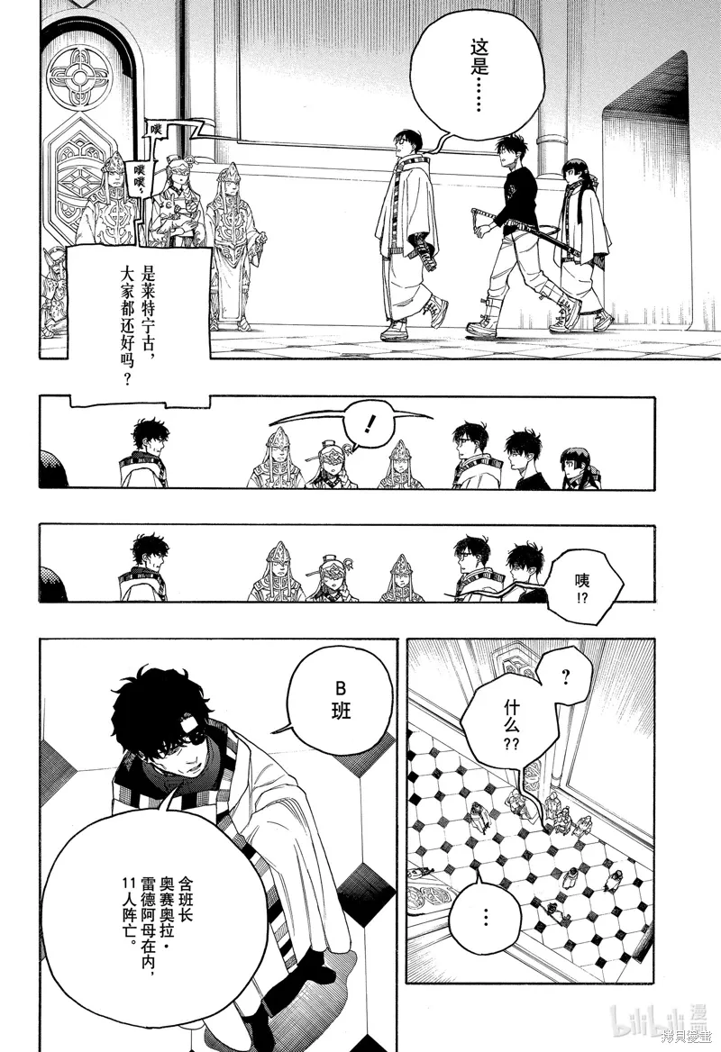第150话 第2页