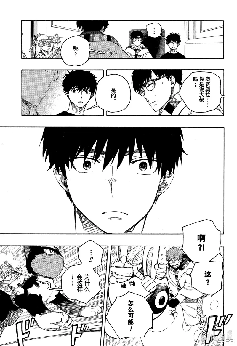 第150话 第3页