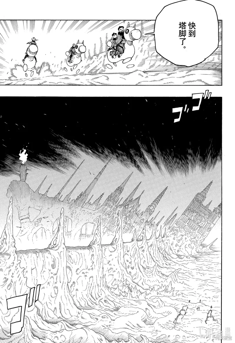 第150话 第17页
