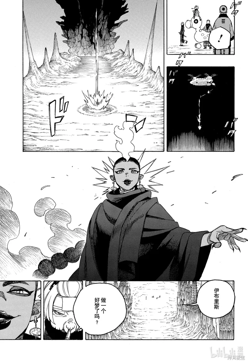 第150话 第19页