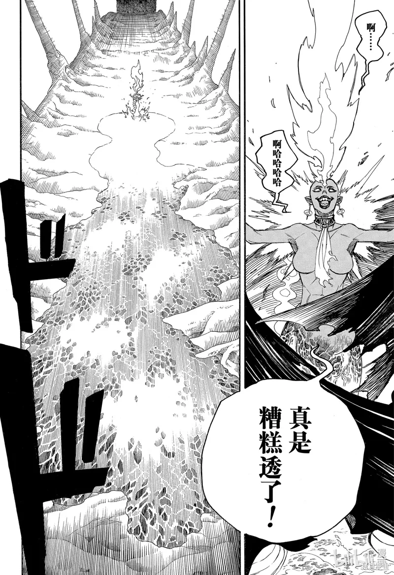 第150话 第20页