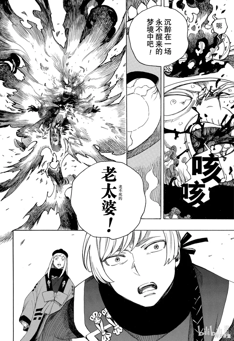 第150话 第24页