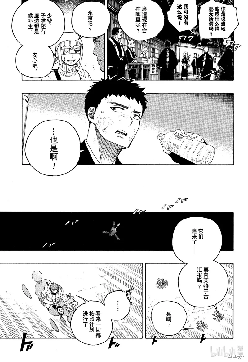 第152话 第19页
