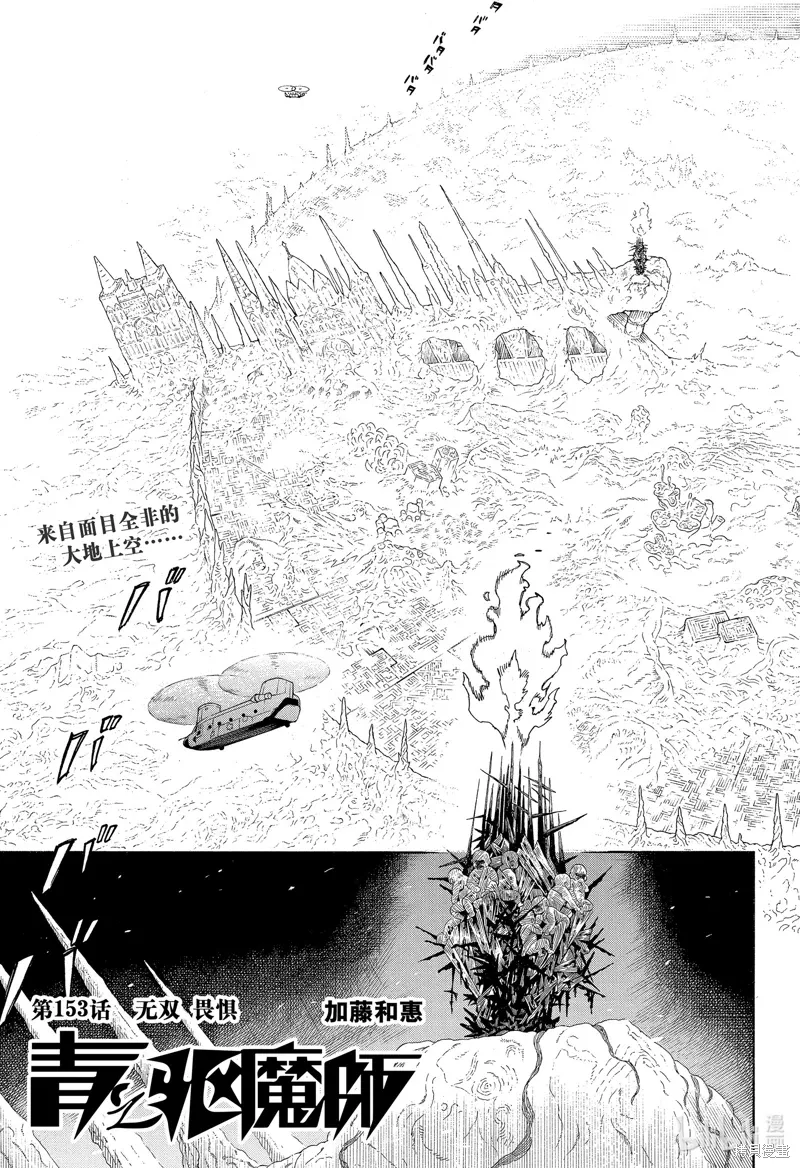 第153话 第1页