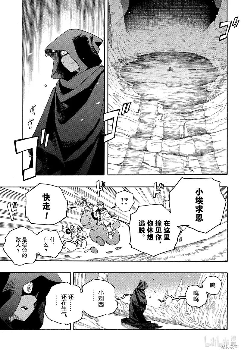 第153话 第3页
