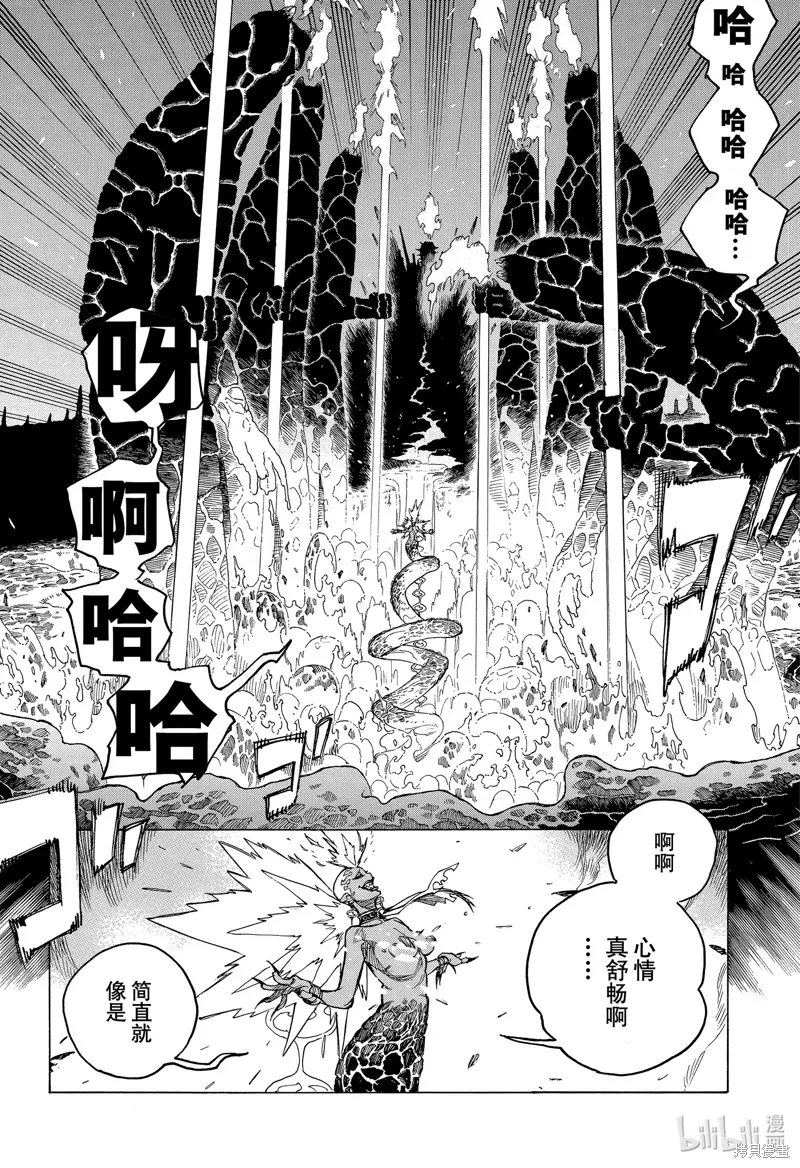 第153话 第6页