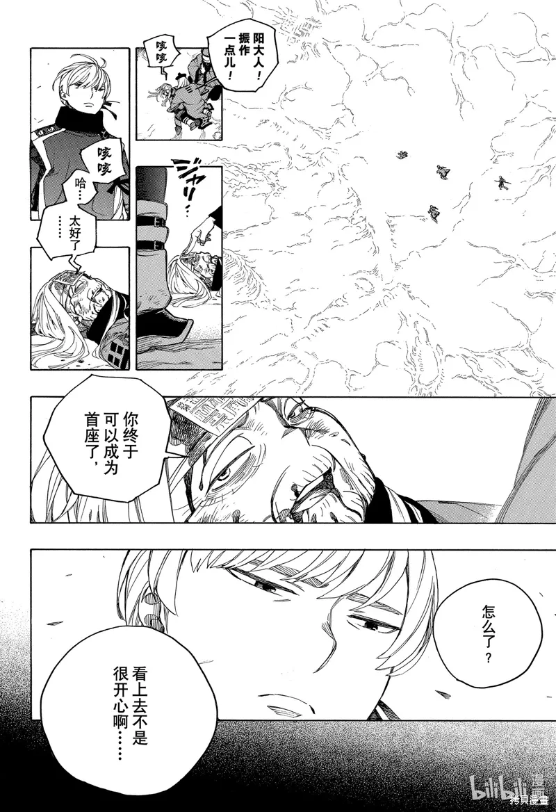 第153话 第32页
