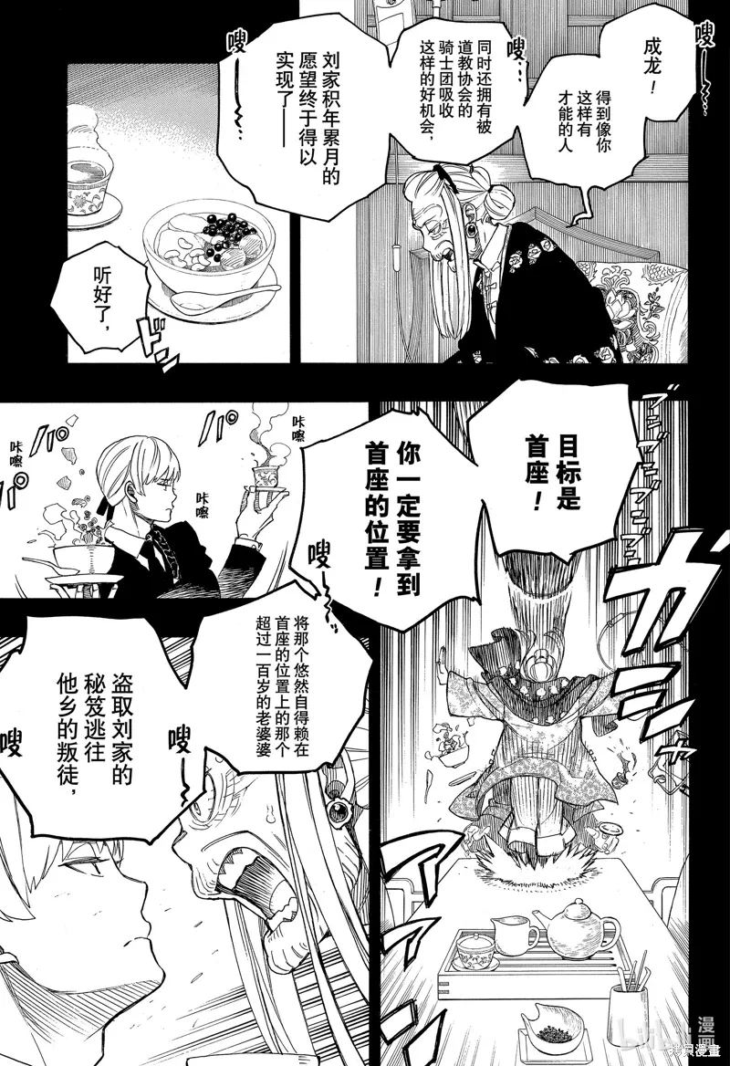 第153话 第35页