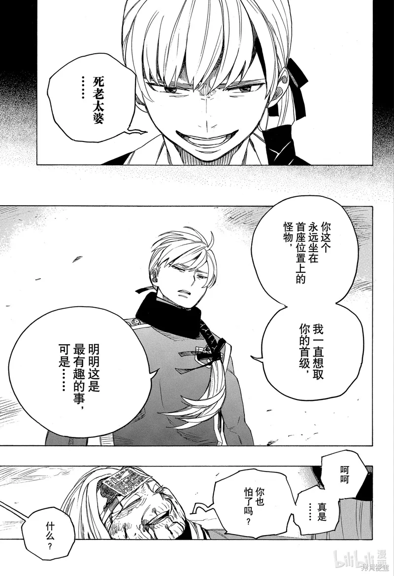 第153话 第39页