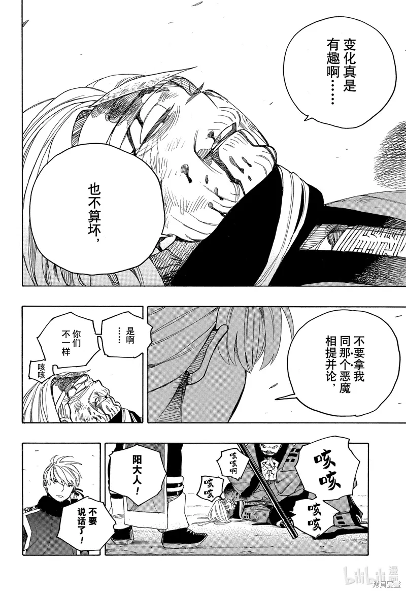 第153话 第40页