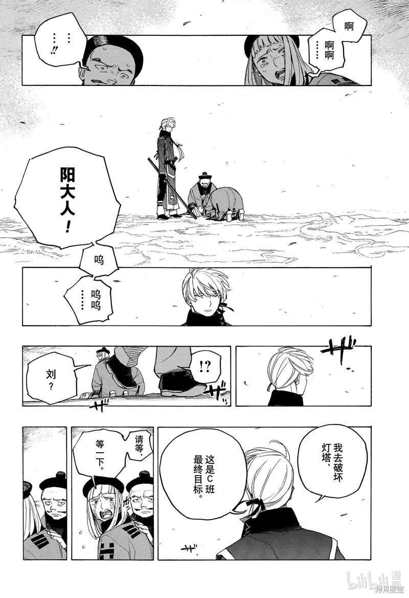 第153话 第42页