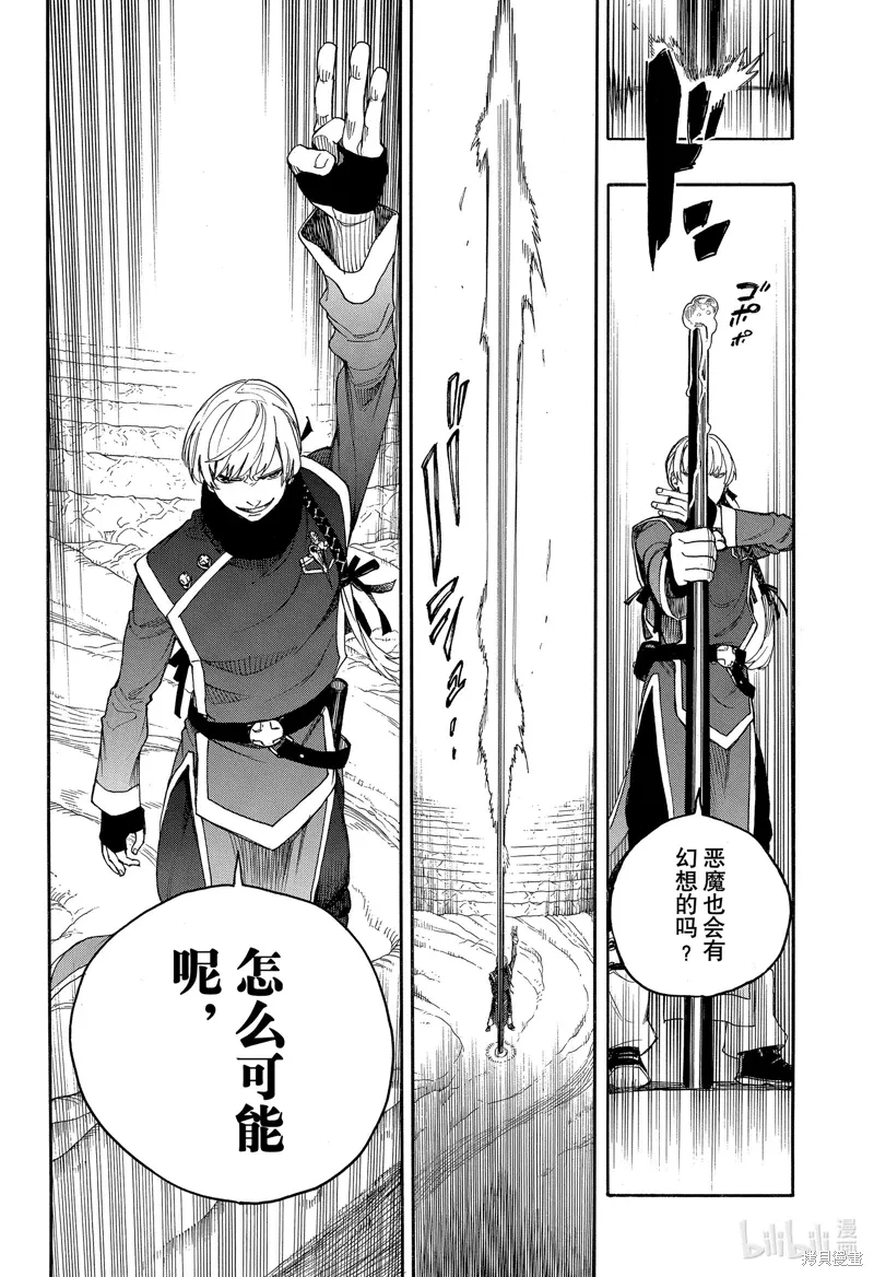 第153话 第44页