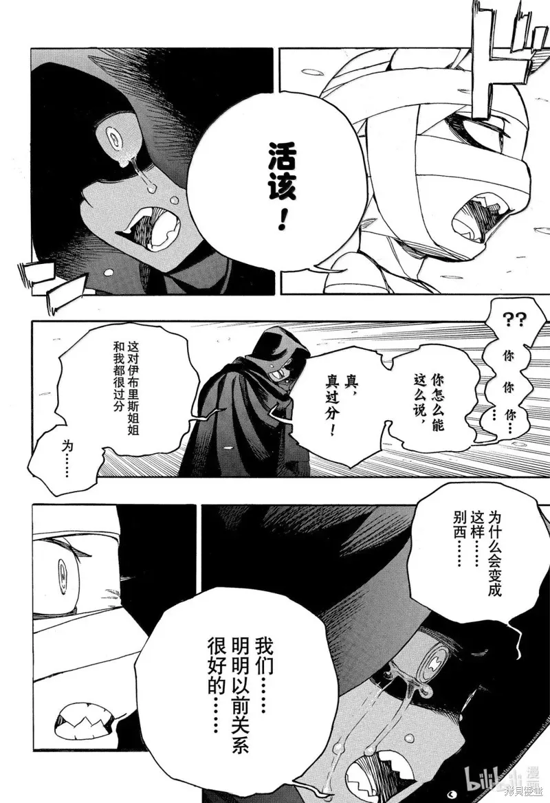 第154话 第18页