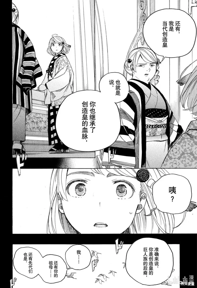 第157话 第4页
