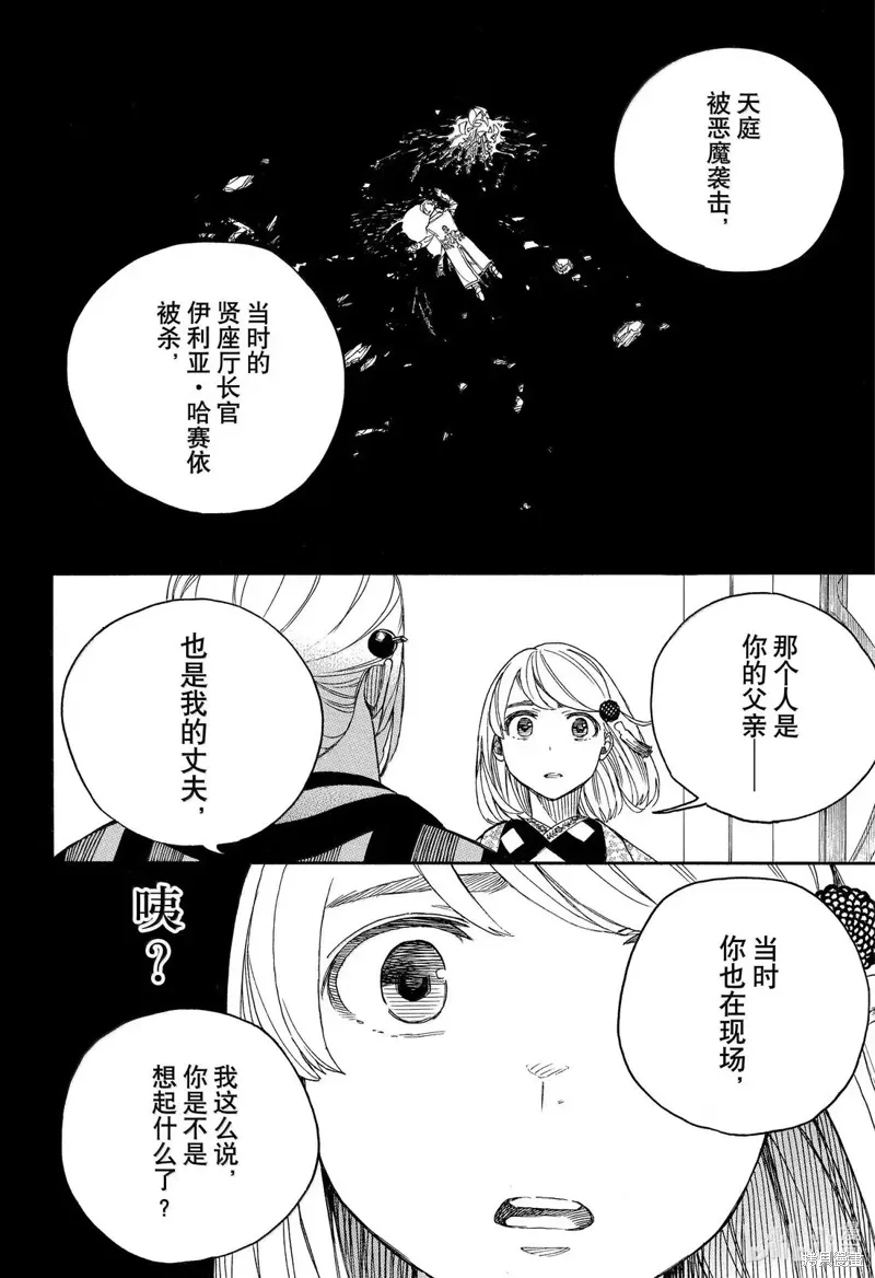第157话 第6页