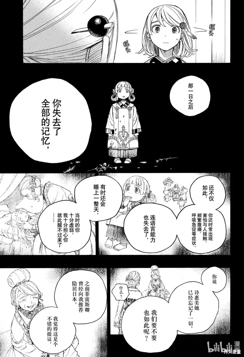 第157话 第7页
