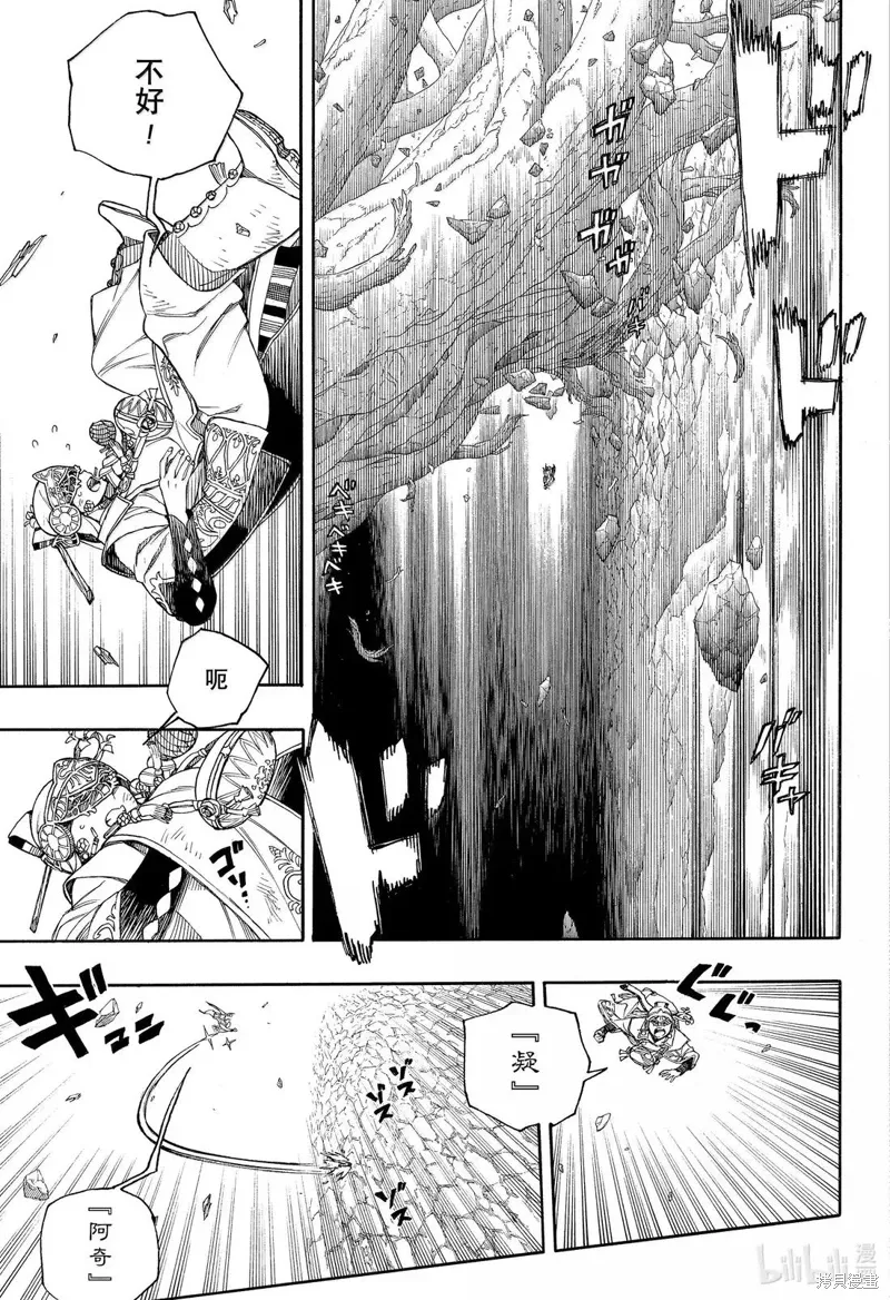第157话 第15页