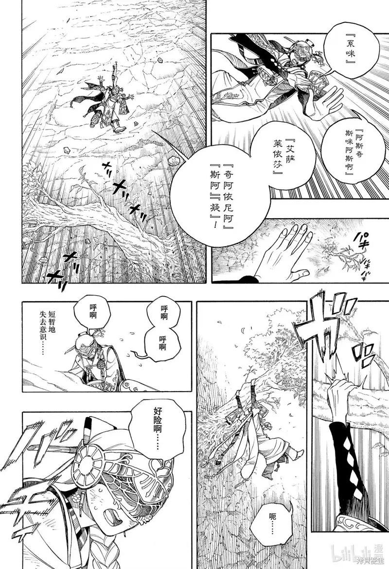 第157话 第16页