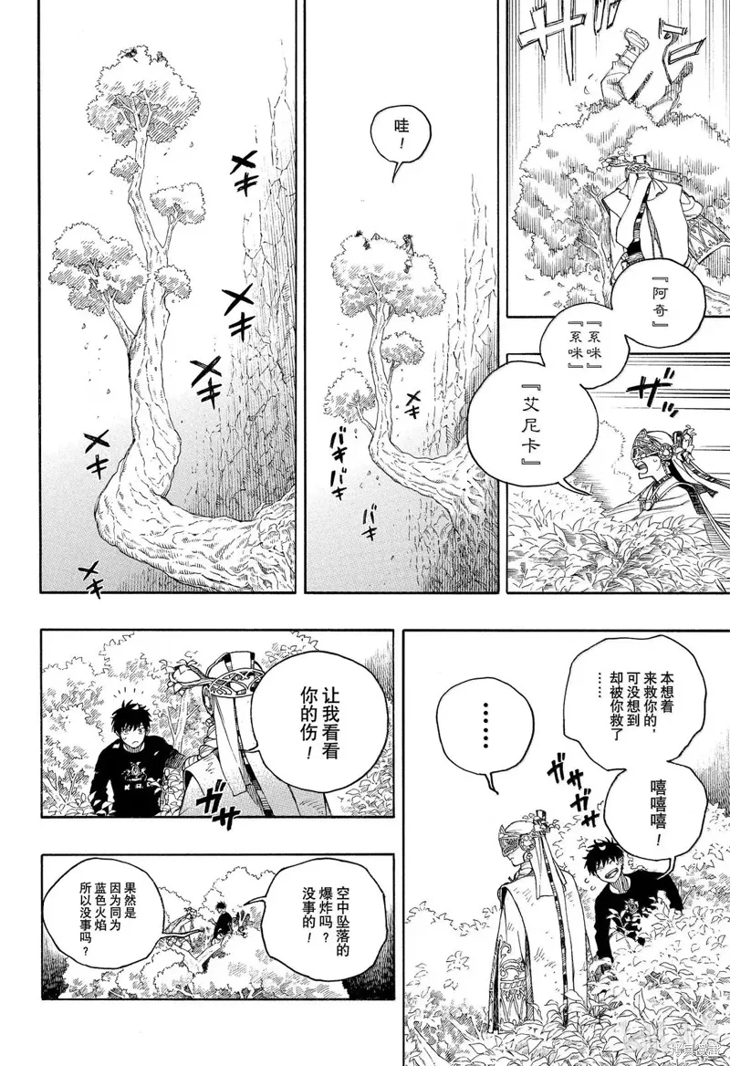 第157话 第18页