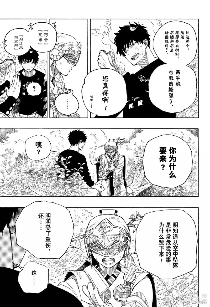 第157话 第19页