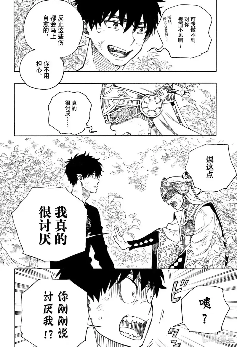第157话 第20页