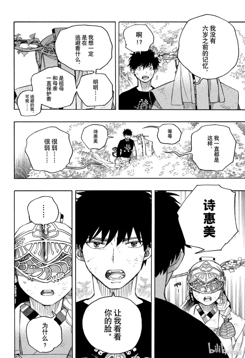 第157话 第24页