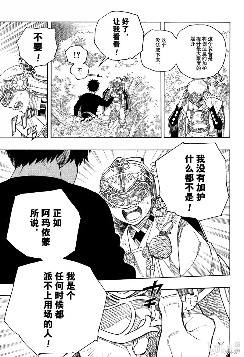 第157话 第25页